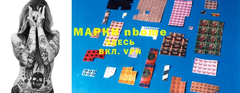 Марки NBOMe 1,8мг  кракен ССЫЛКА  Никольское 